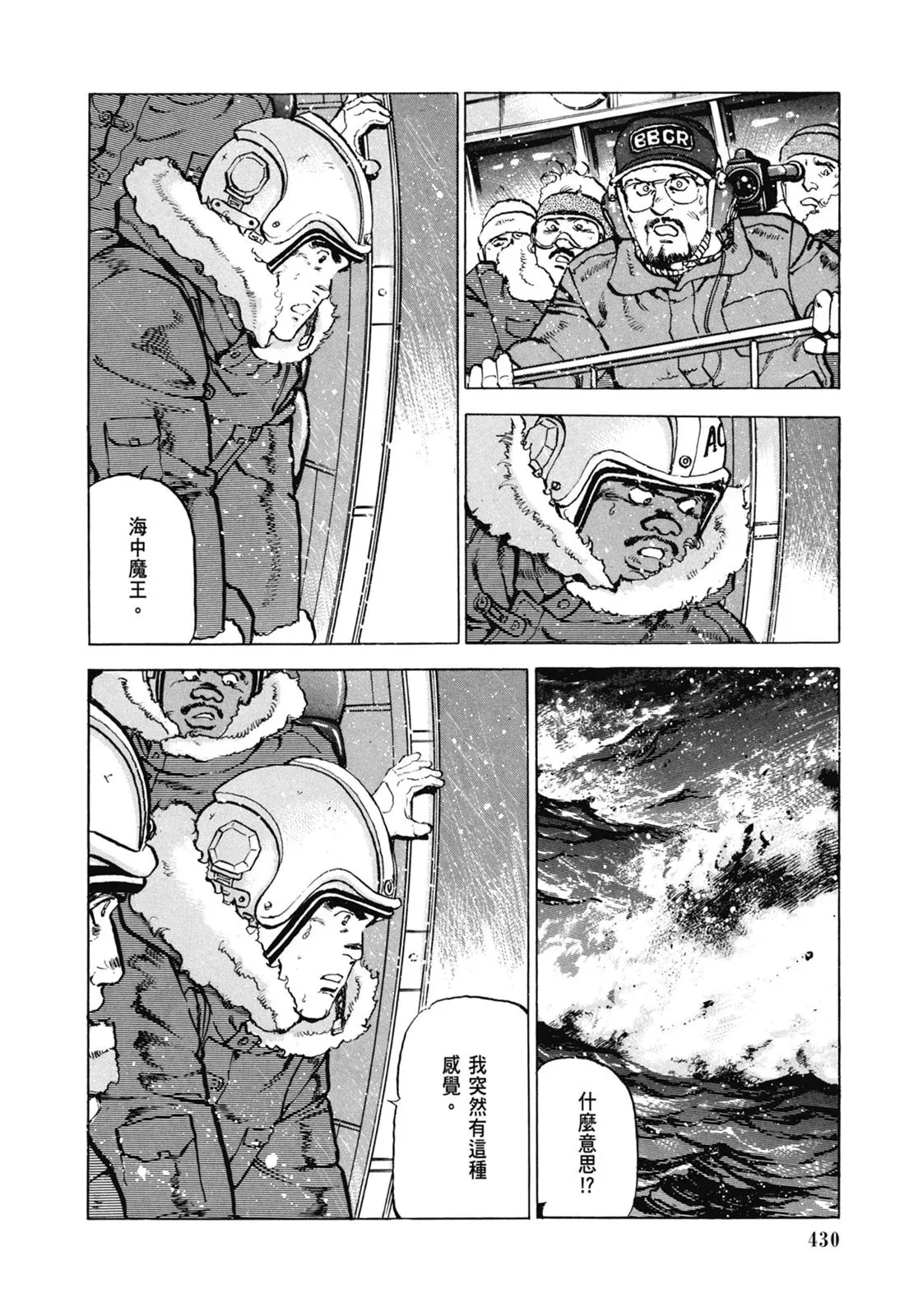 新装版07卷 第432页