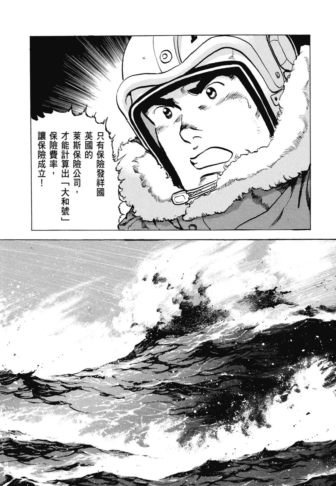 新装版07卷 第434页