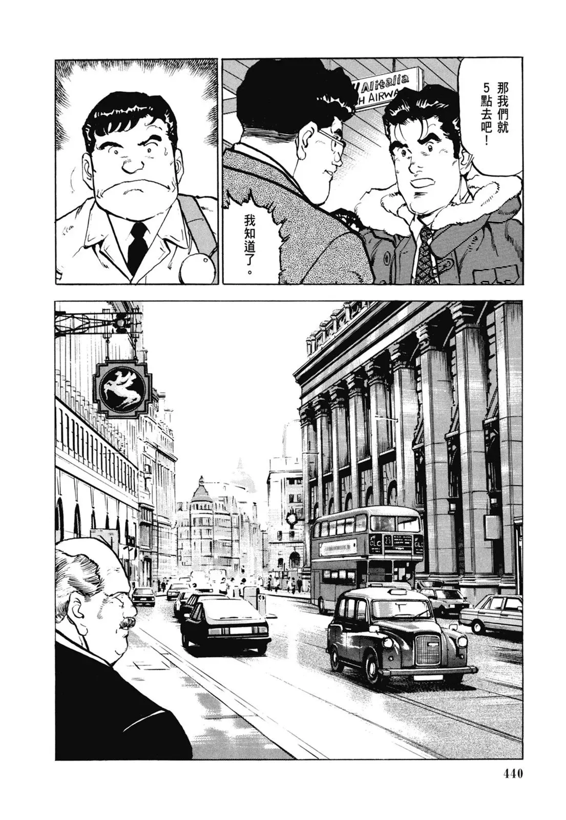 新装版07卷 第442页