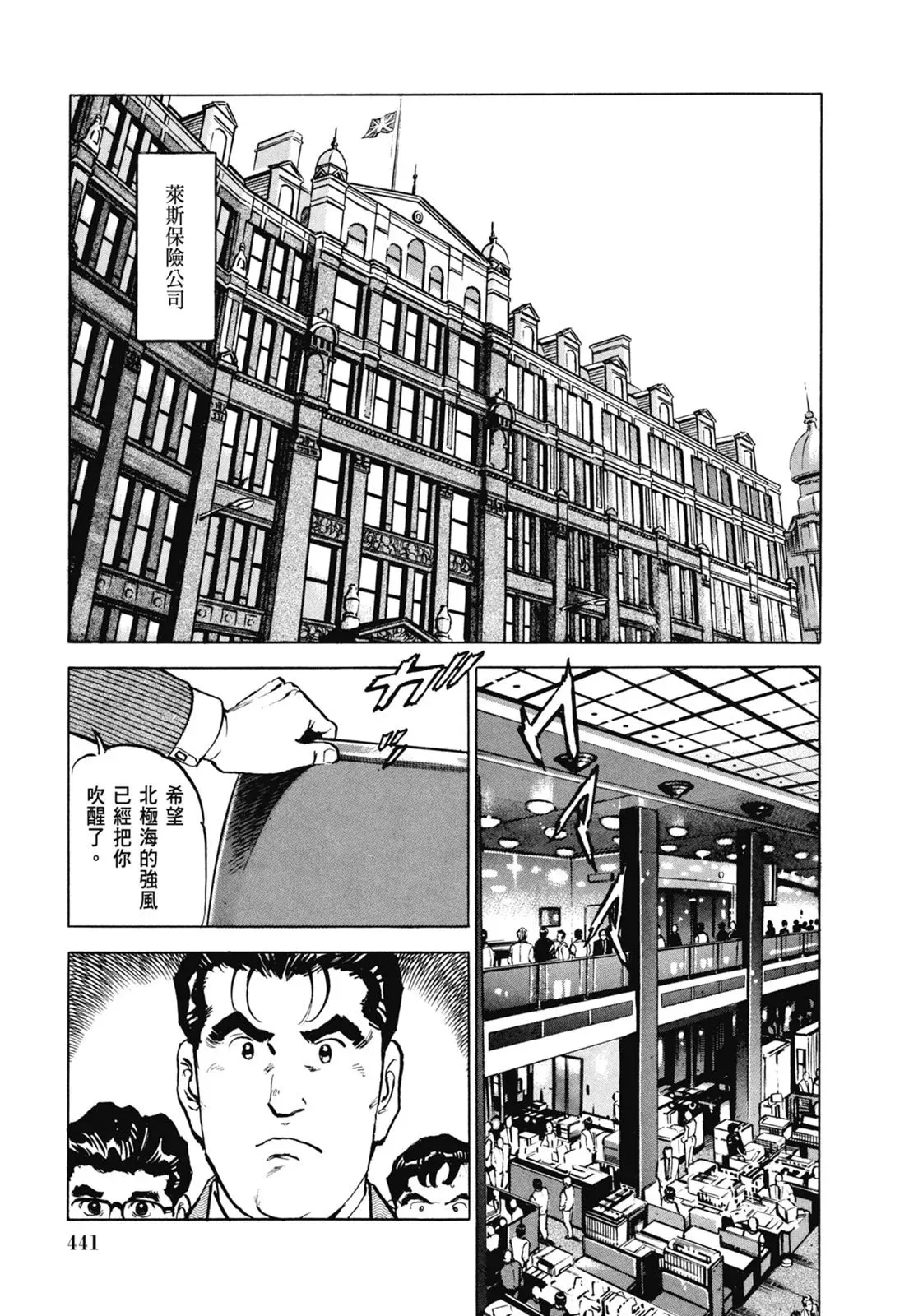 新装版07卷 第443页