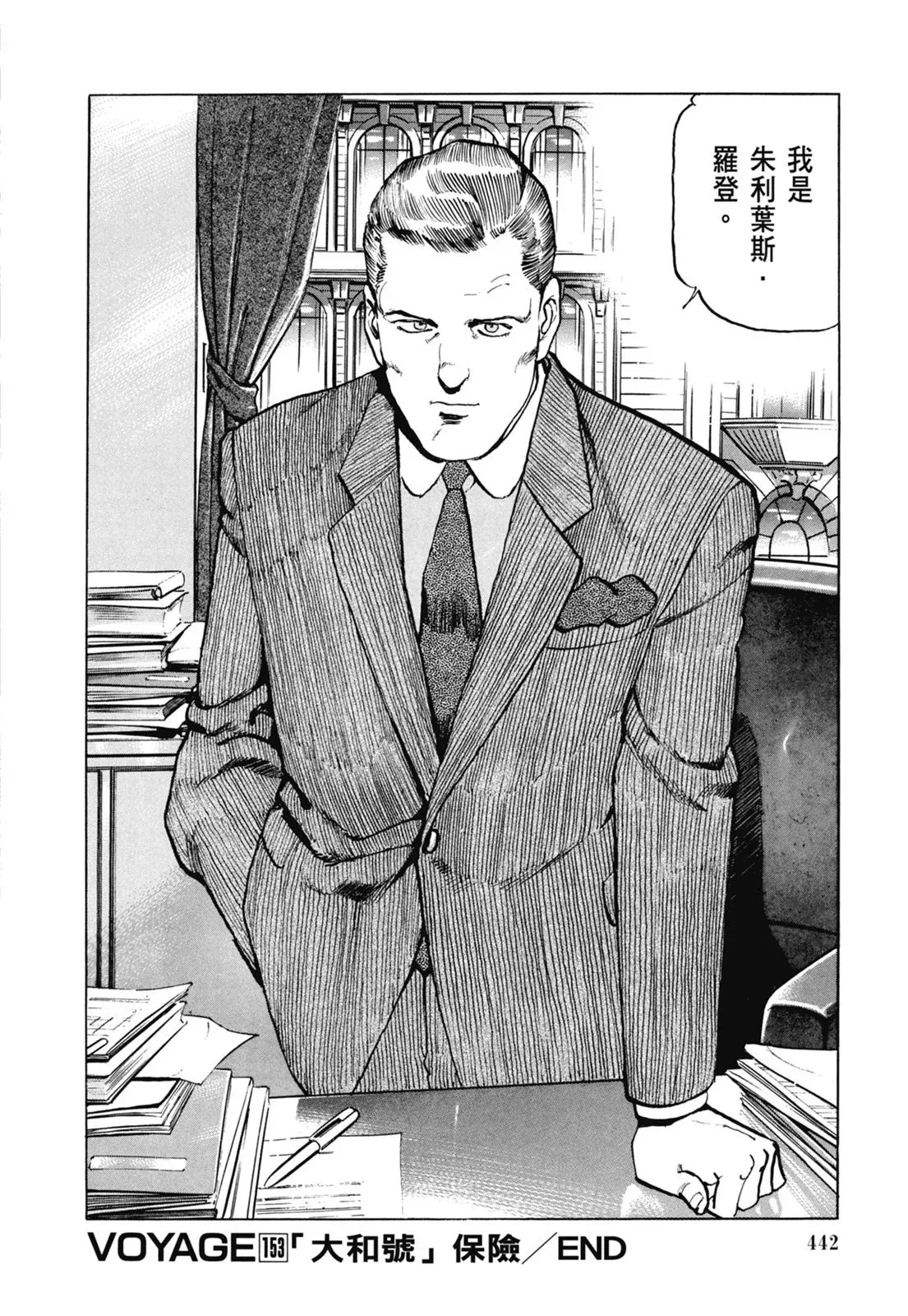 新装版07卷 第444页