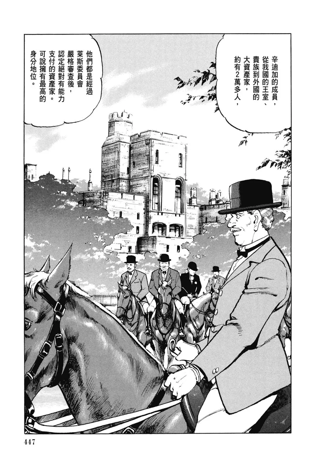 新装版07卷 第449页