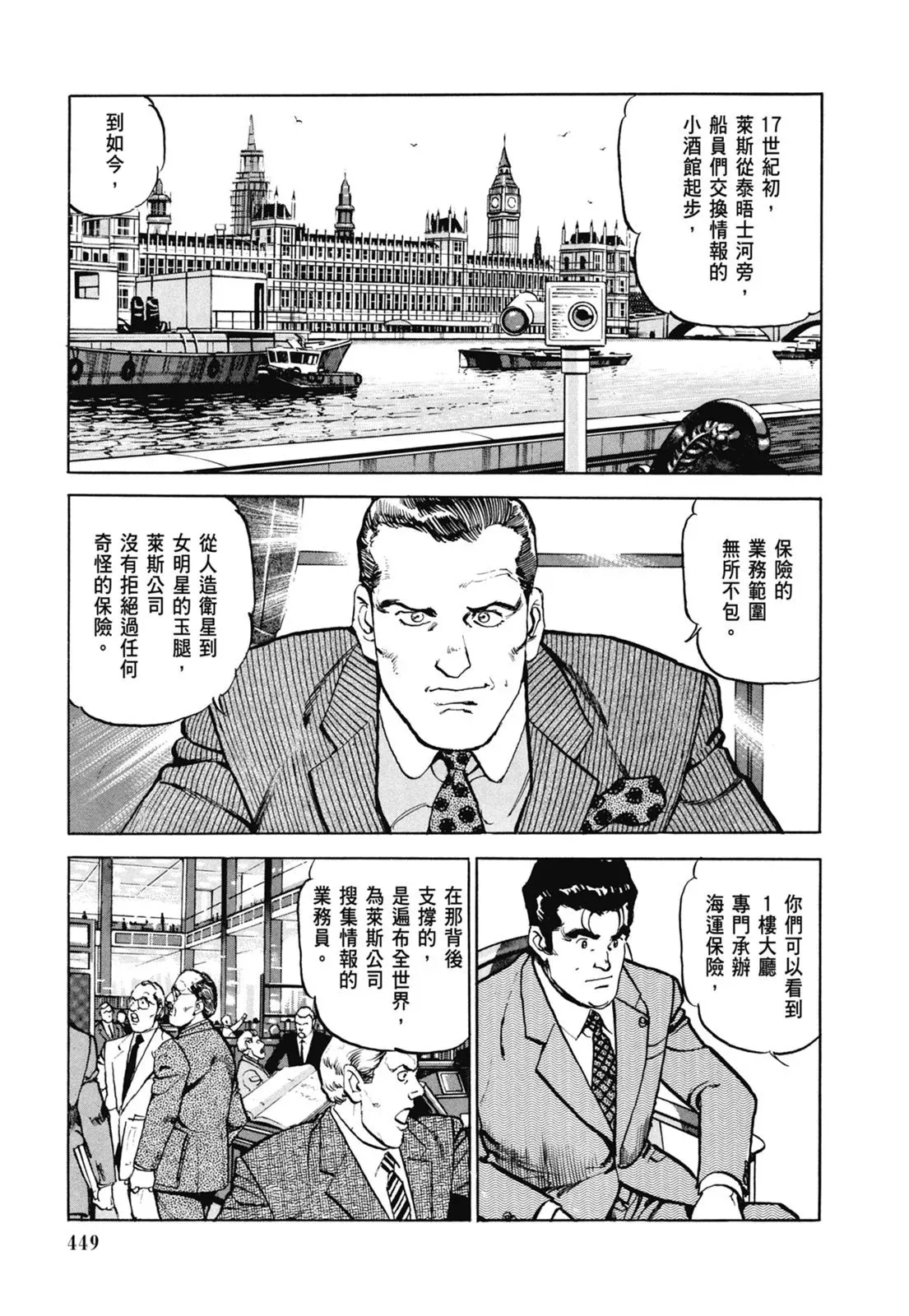 新装版07卷 第451页