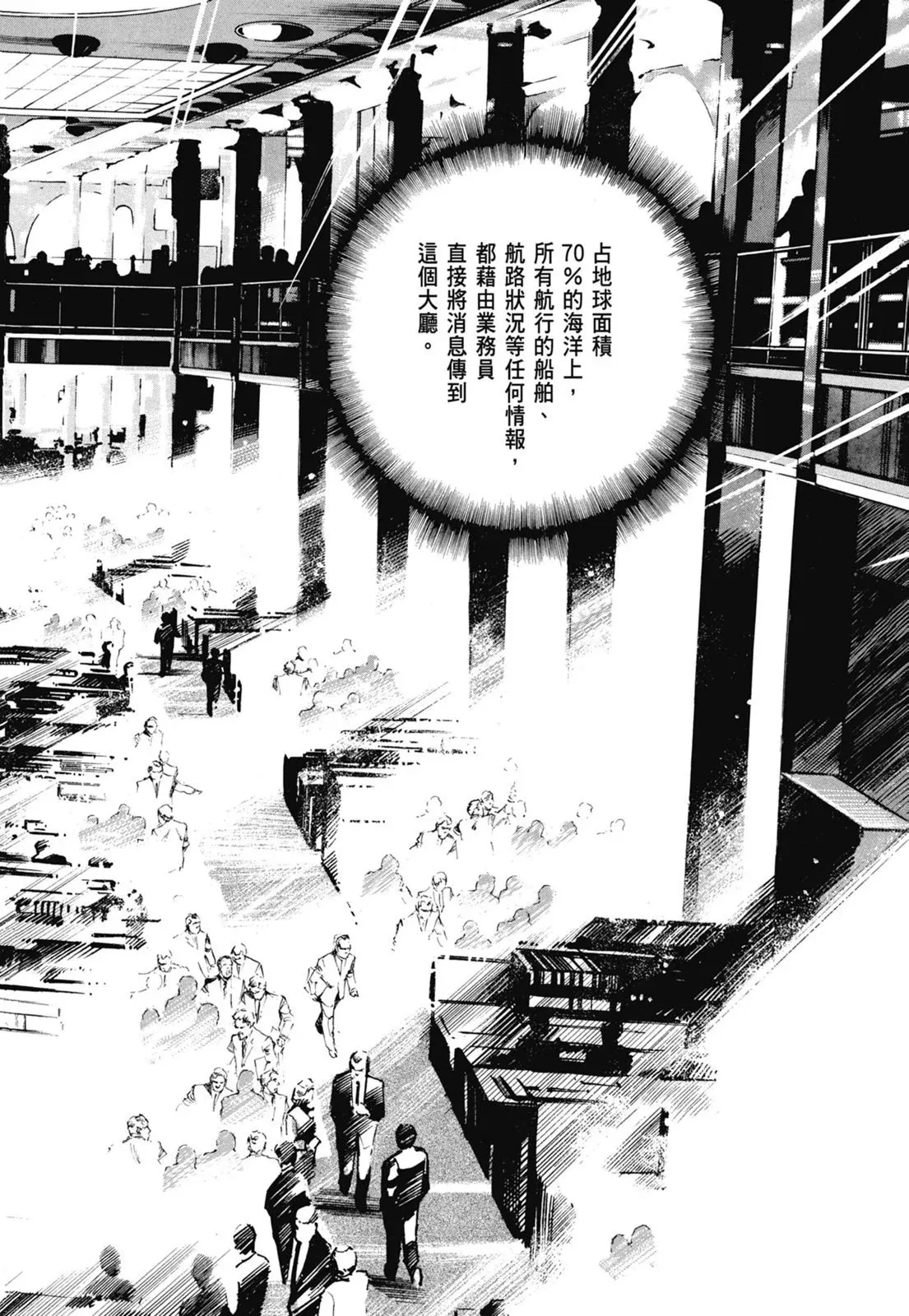 新装版07卷 第452页