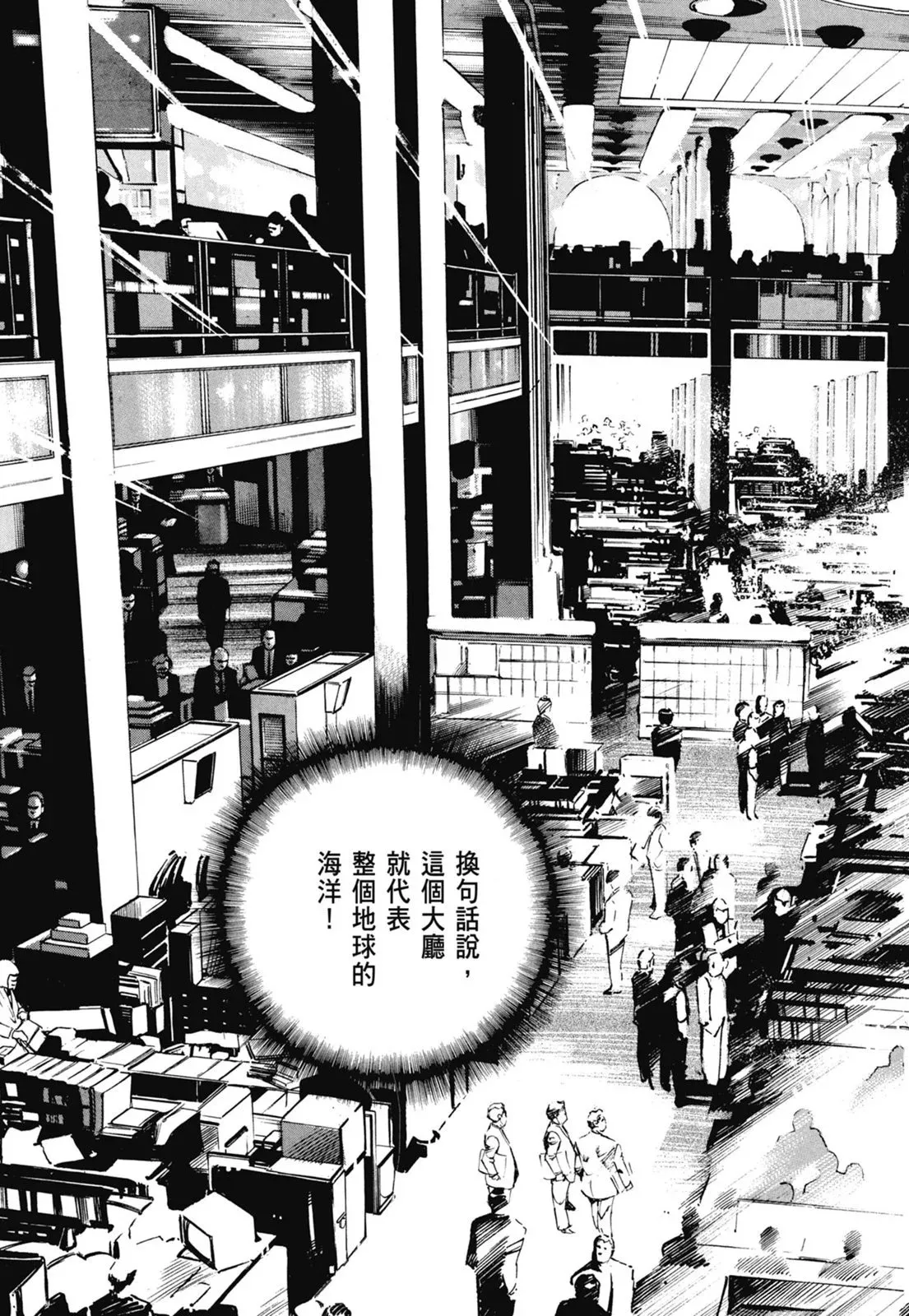 新装版07卷 第453页