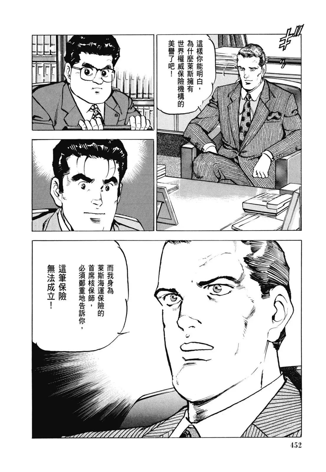 新装版07卷 第454页