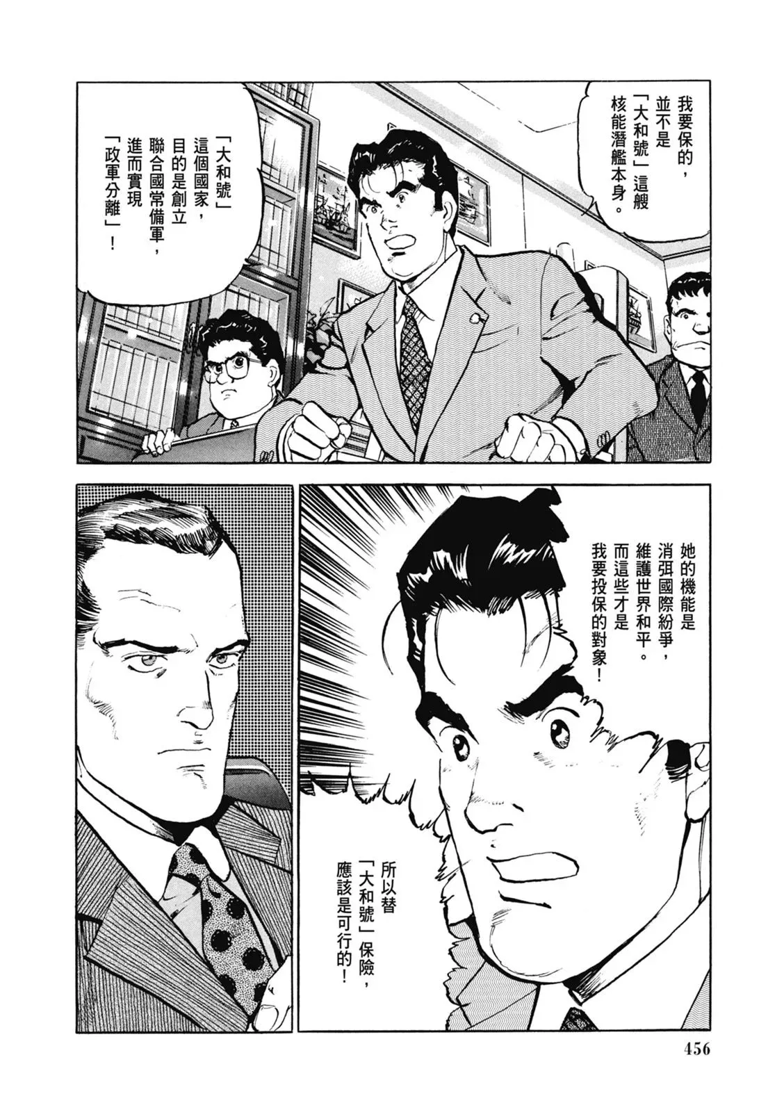 新装版07卷 第458页