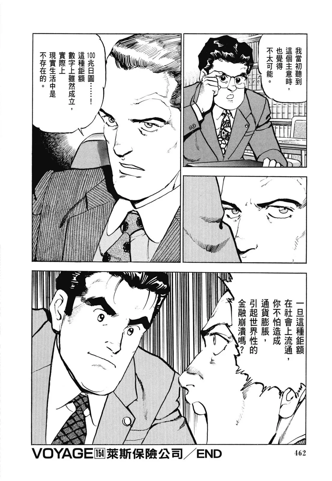 新装版07卷 第464页