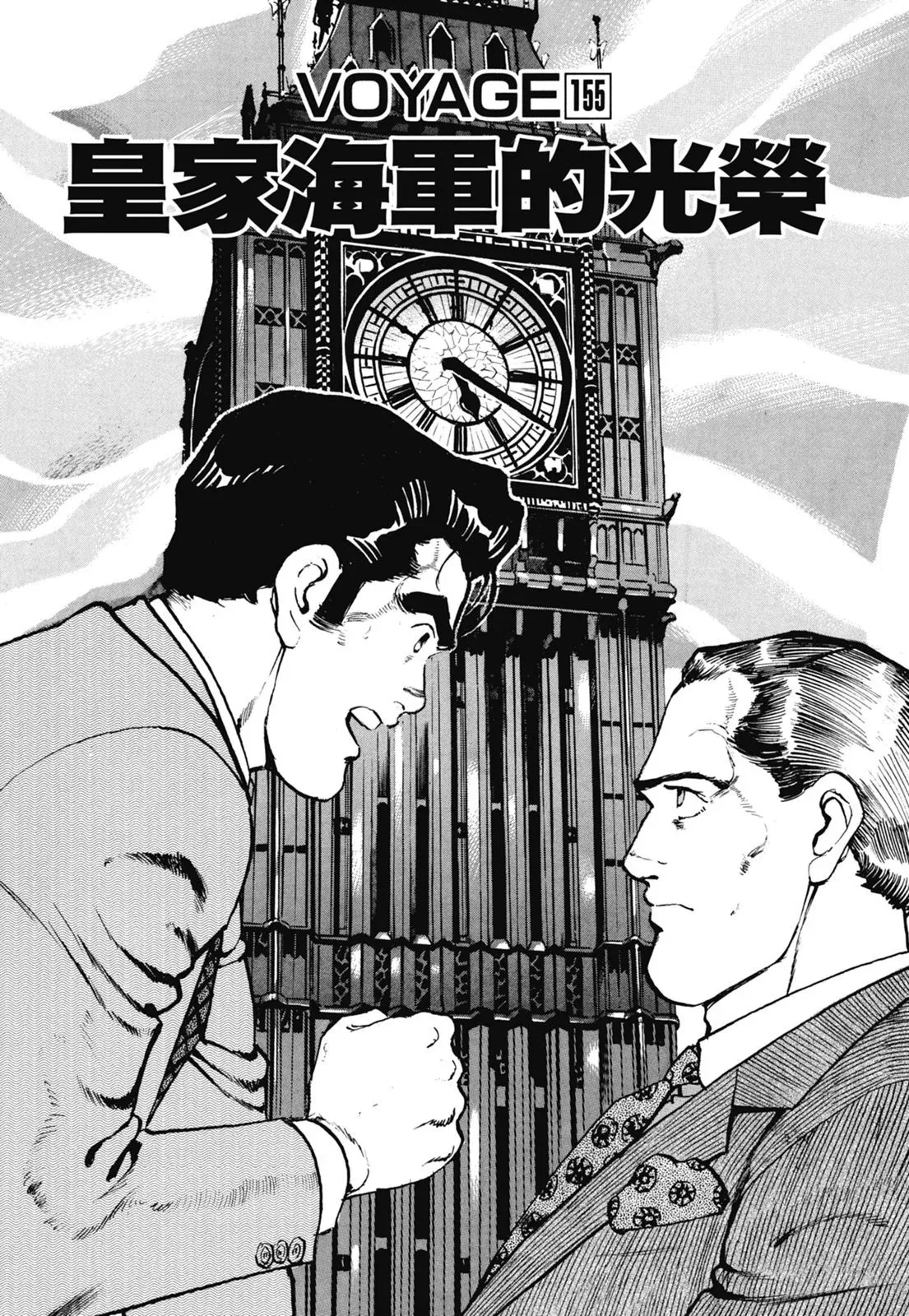 新装版07卷 第465页