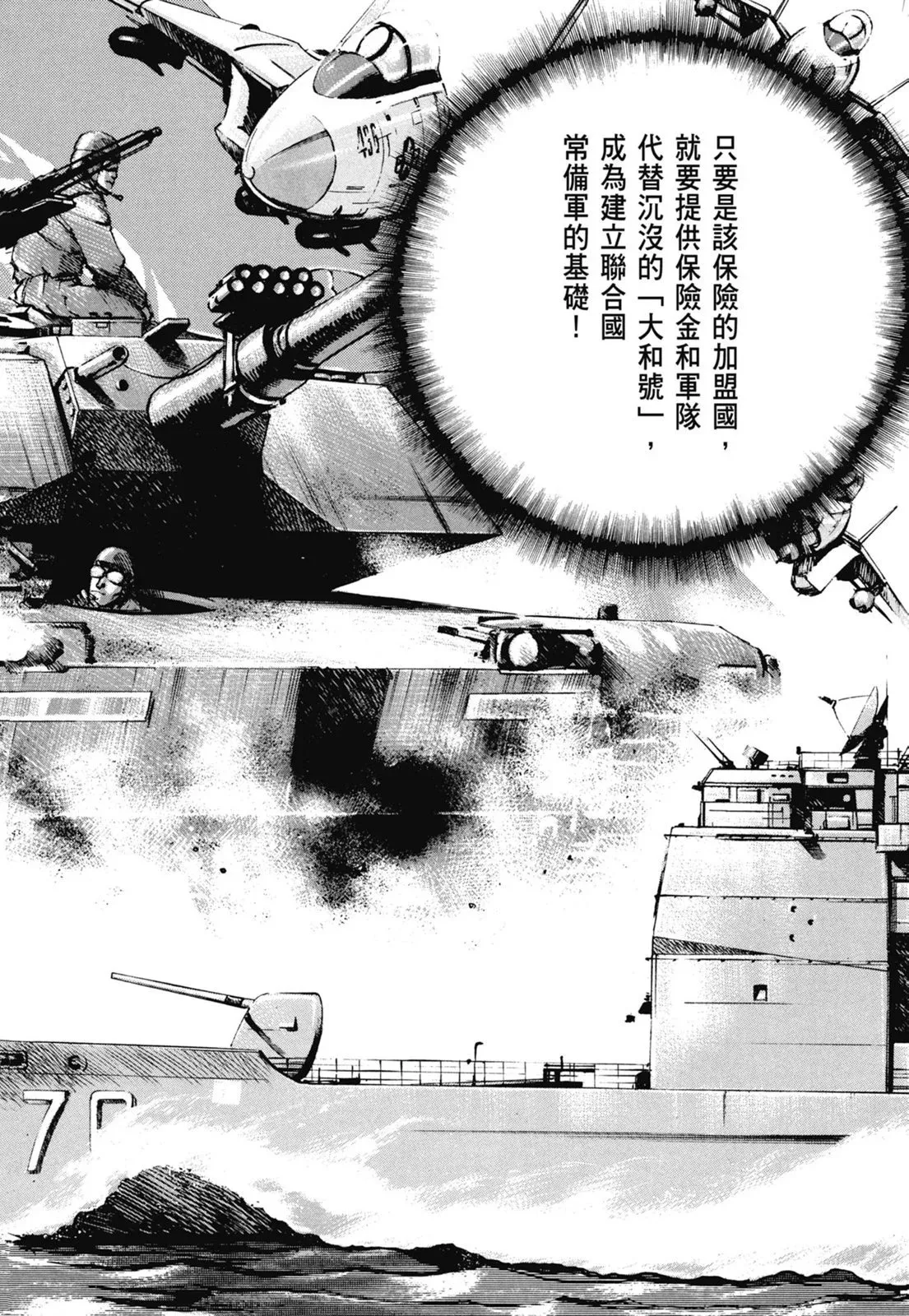 新装版07卷 第468页