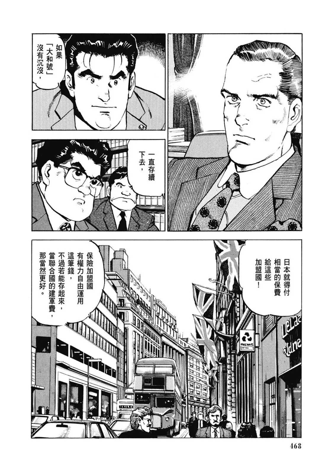 新装版07卷 第470页