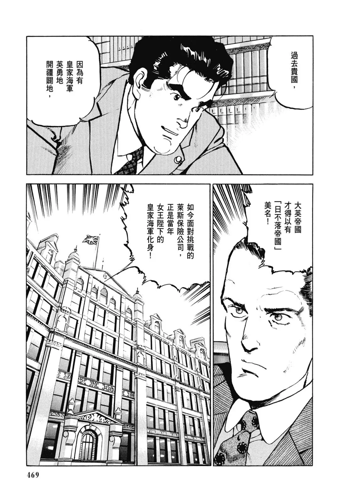 新装版07卷 第471页