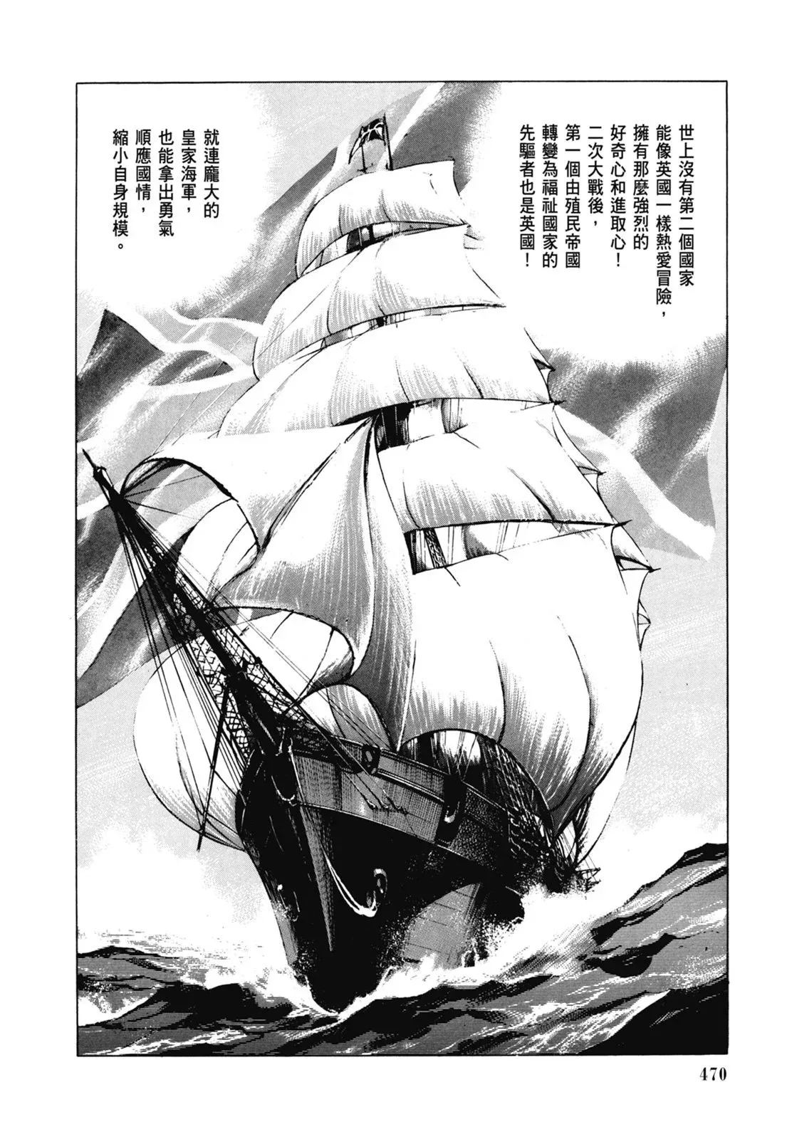 新装版07卷 第472页