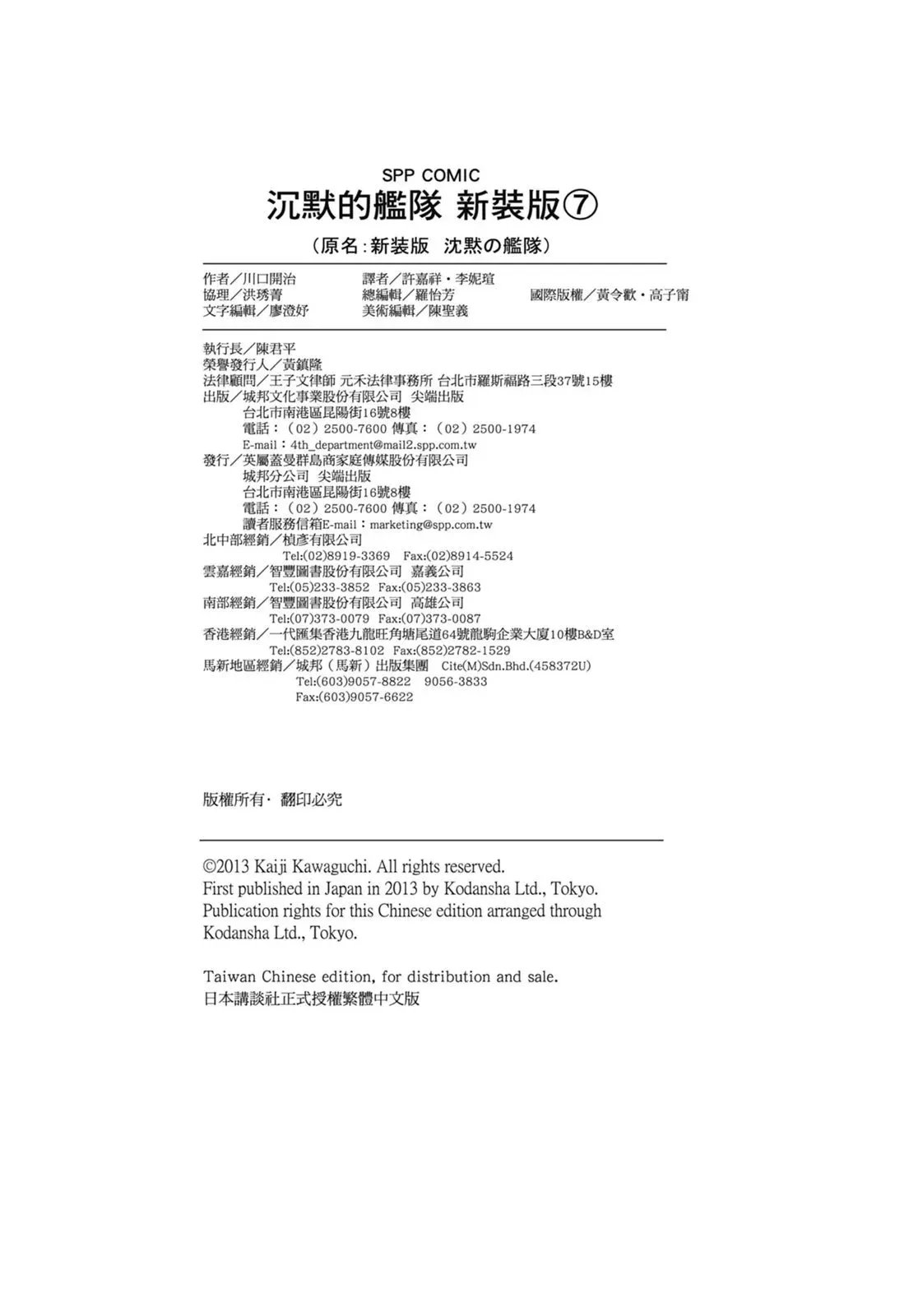 新装版07卷 第485页