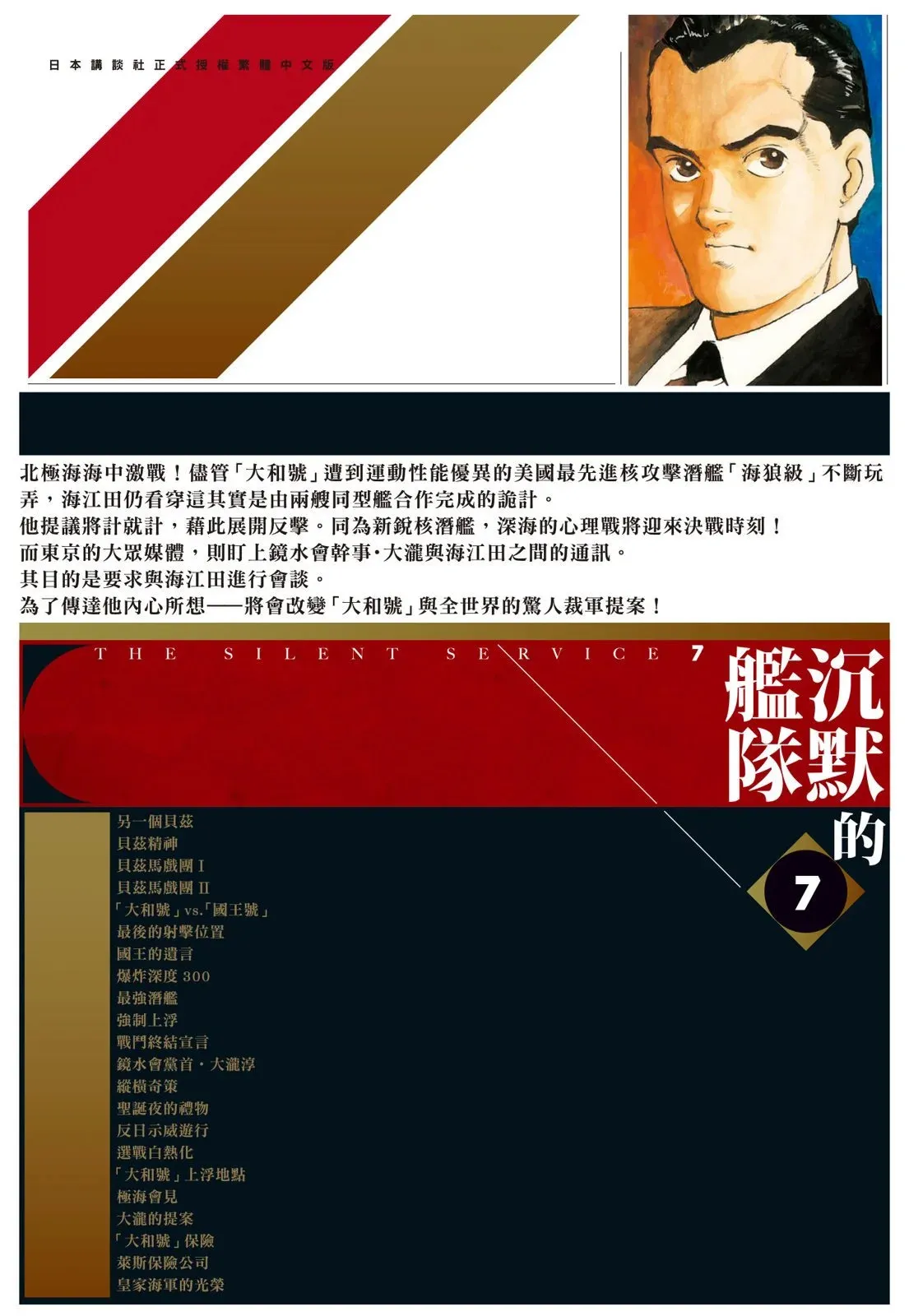 新装版07卷 第486页