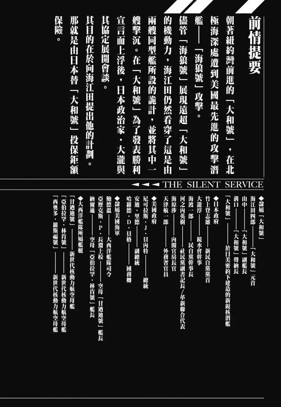 新装版08卷 第4页