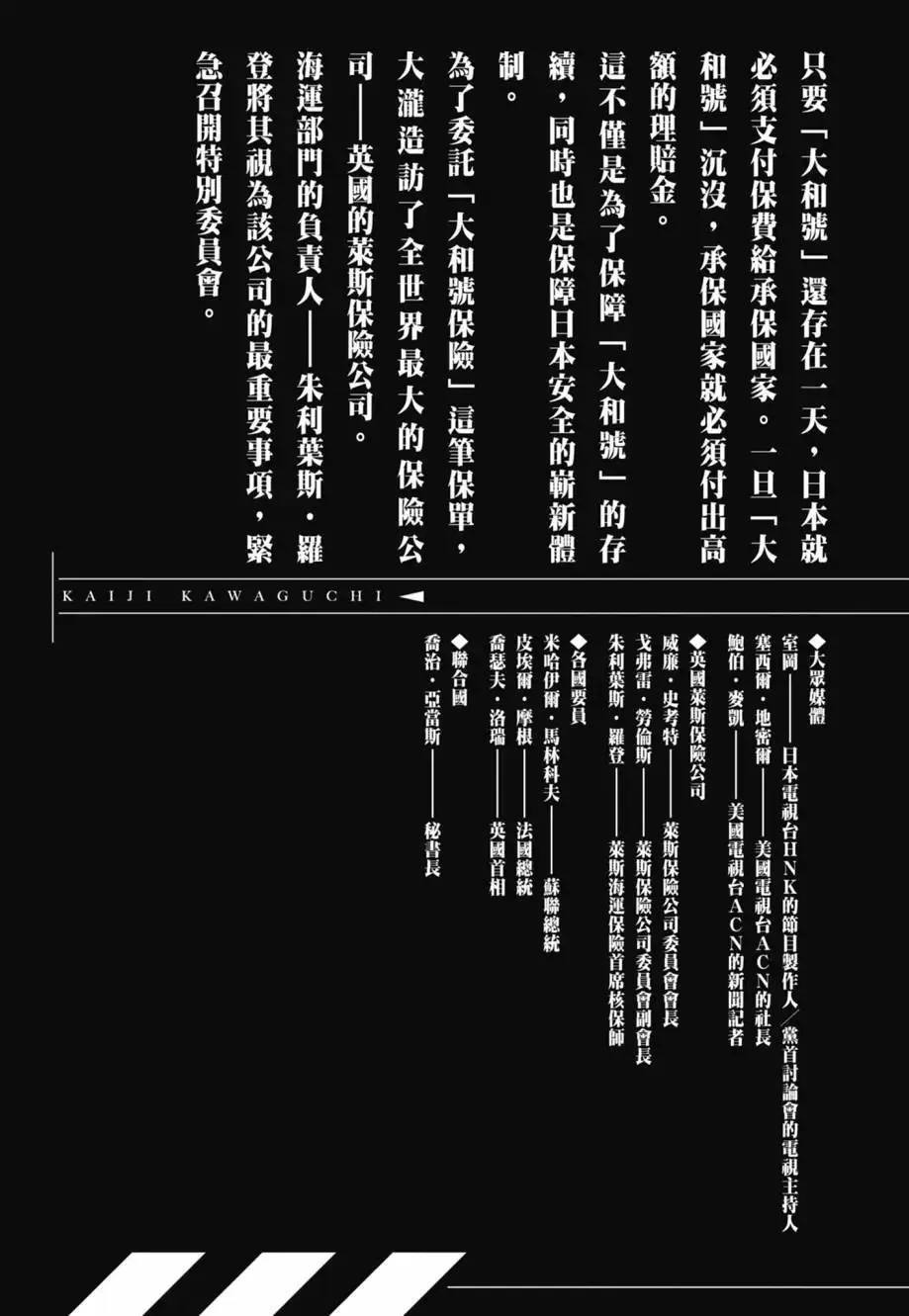 新装版08卷 第5页