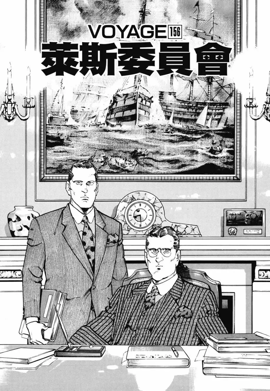 新装版08卷 第7页