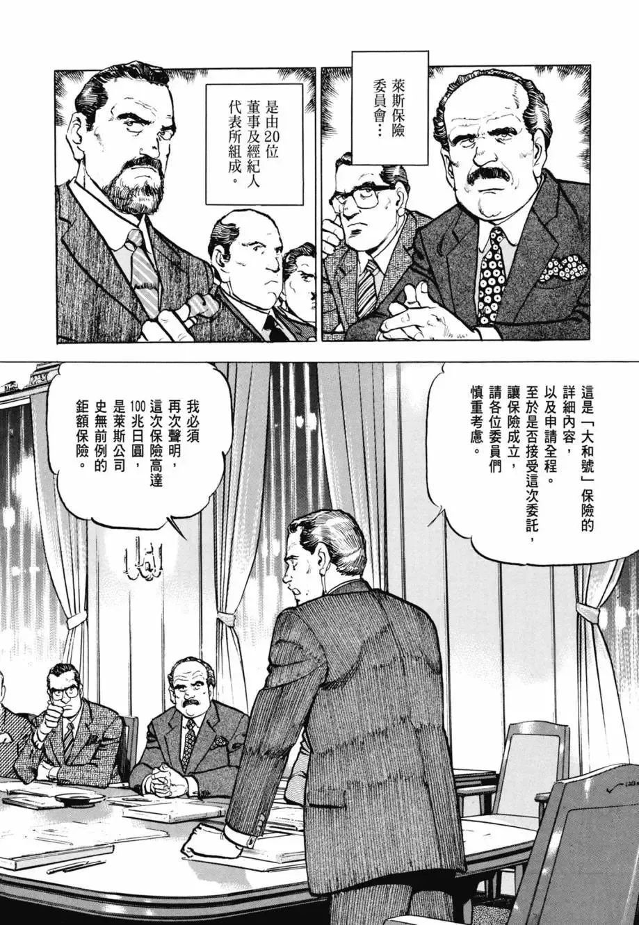 新装版08卷 第10页