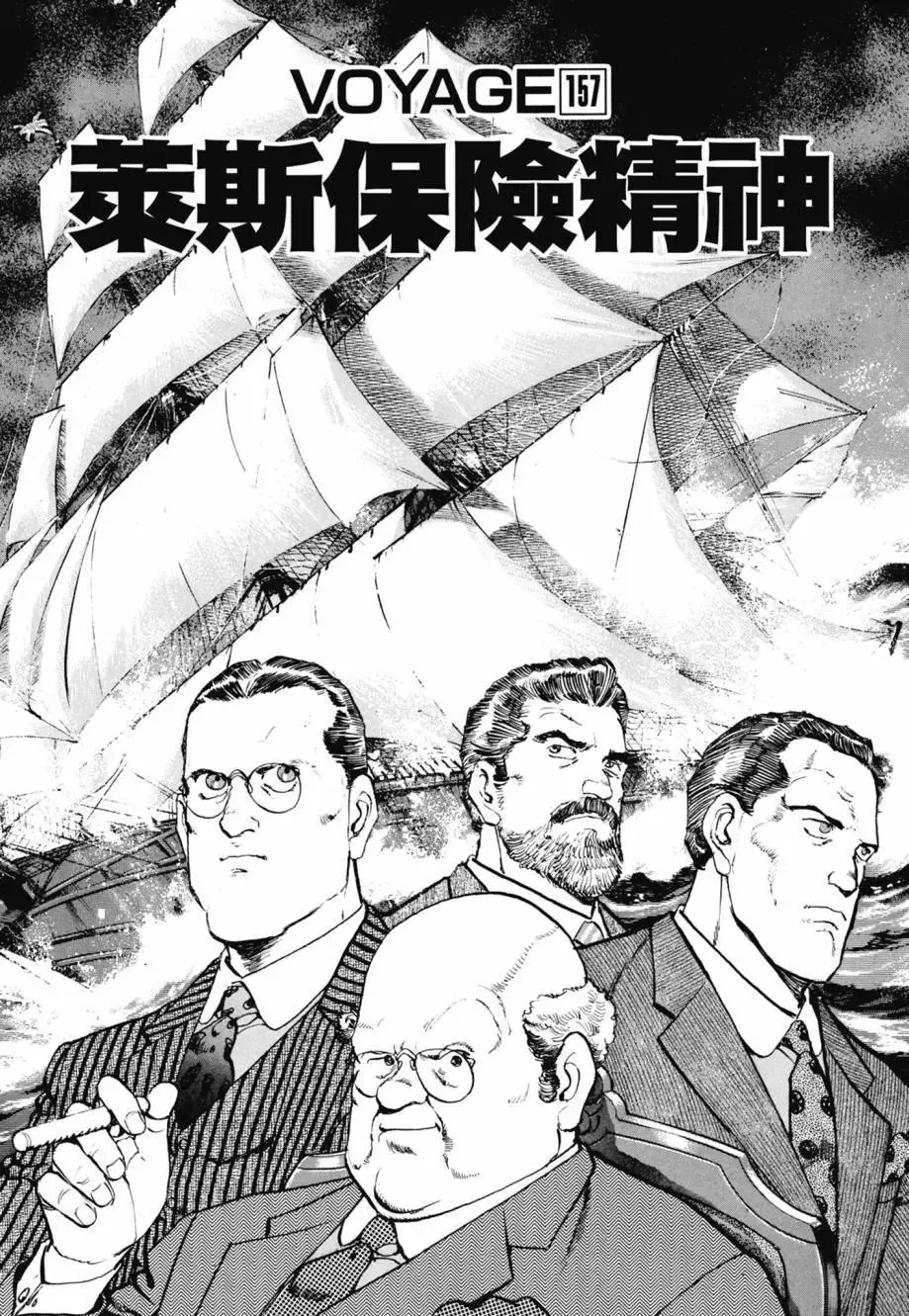 新装版08卷 第27页