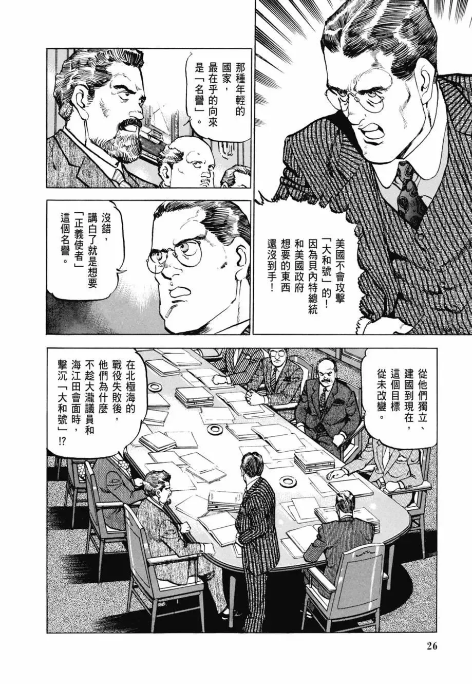 新装版08卷 第28页