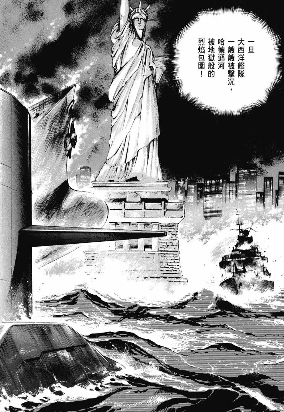 新装版08卷 第30页