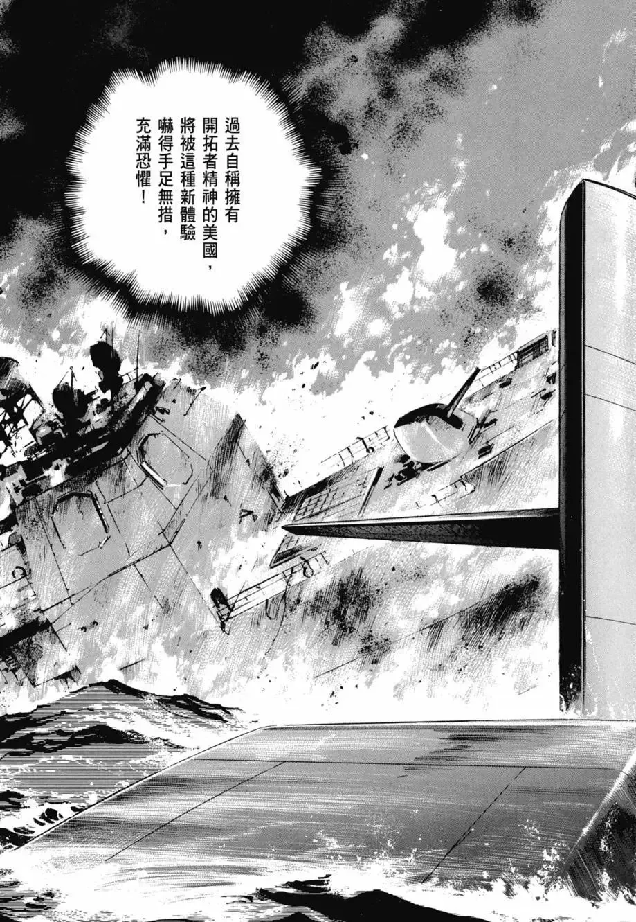 新装版08卷 第31页