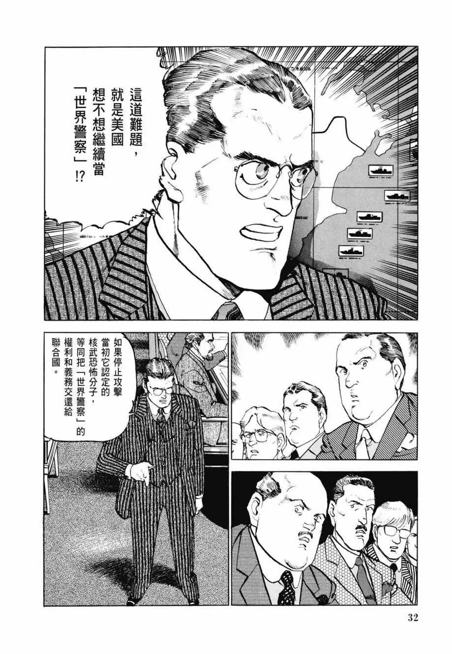 新装版08卷 第34页