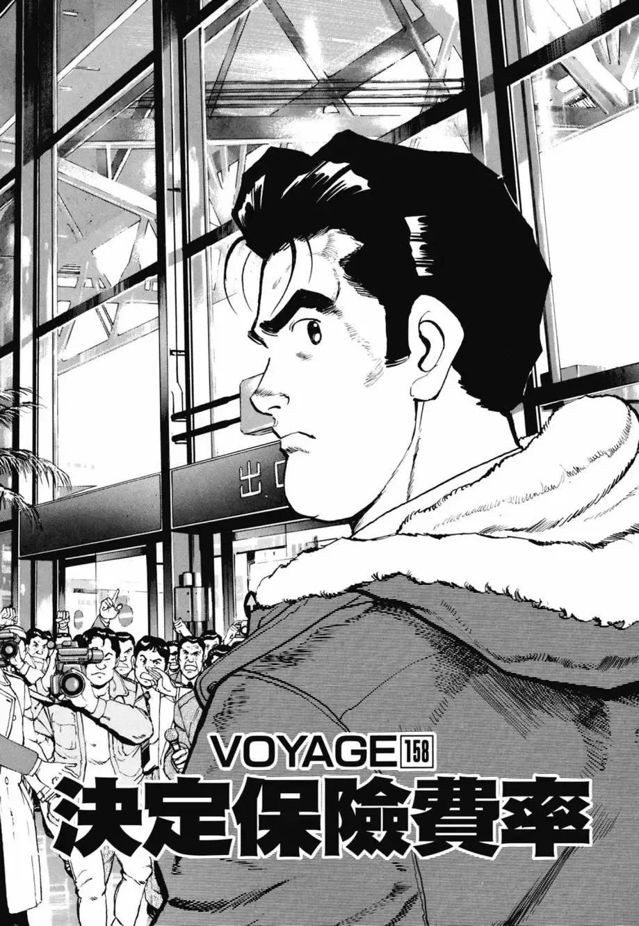 新装版08卷 第47页