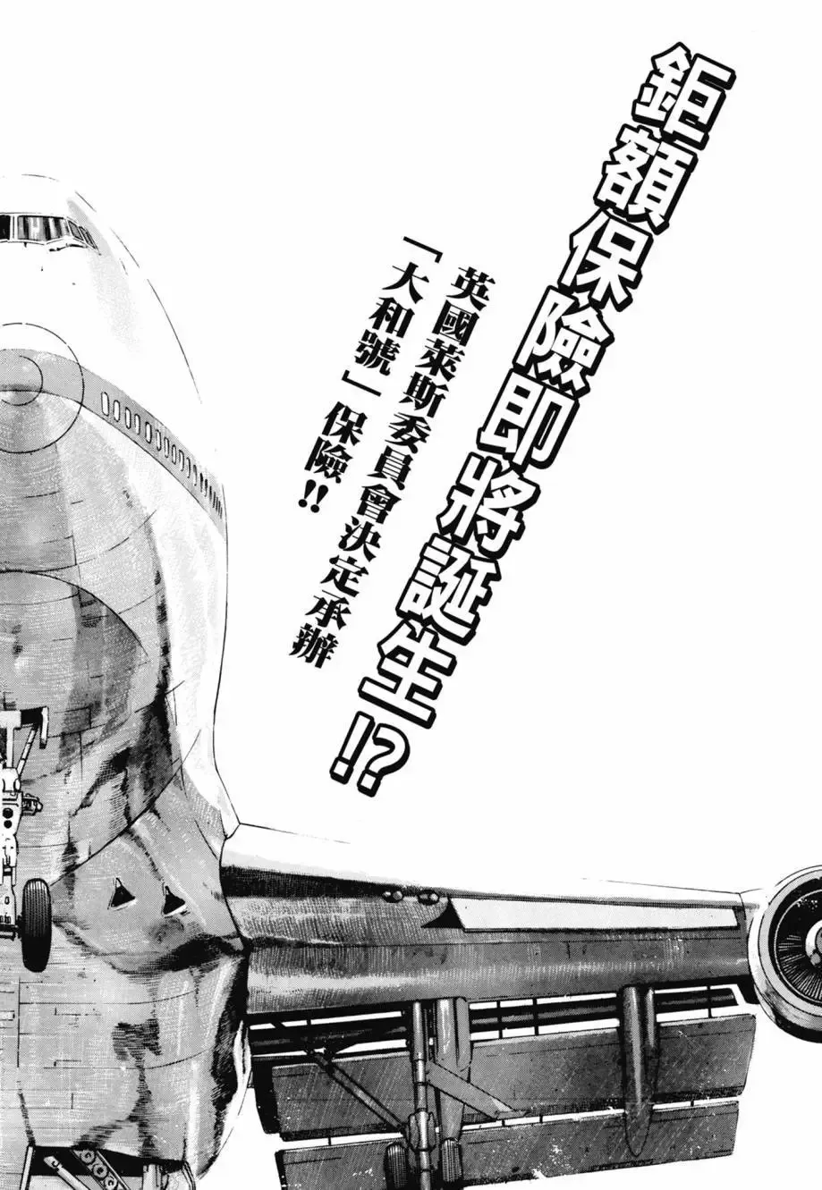 新装版08卷 第56页