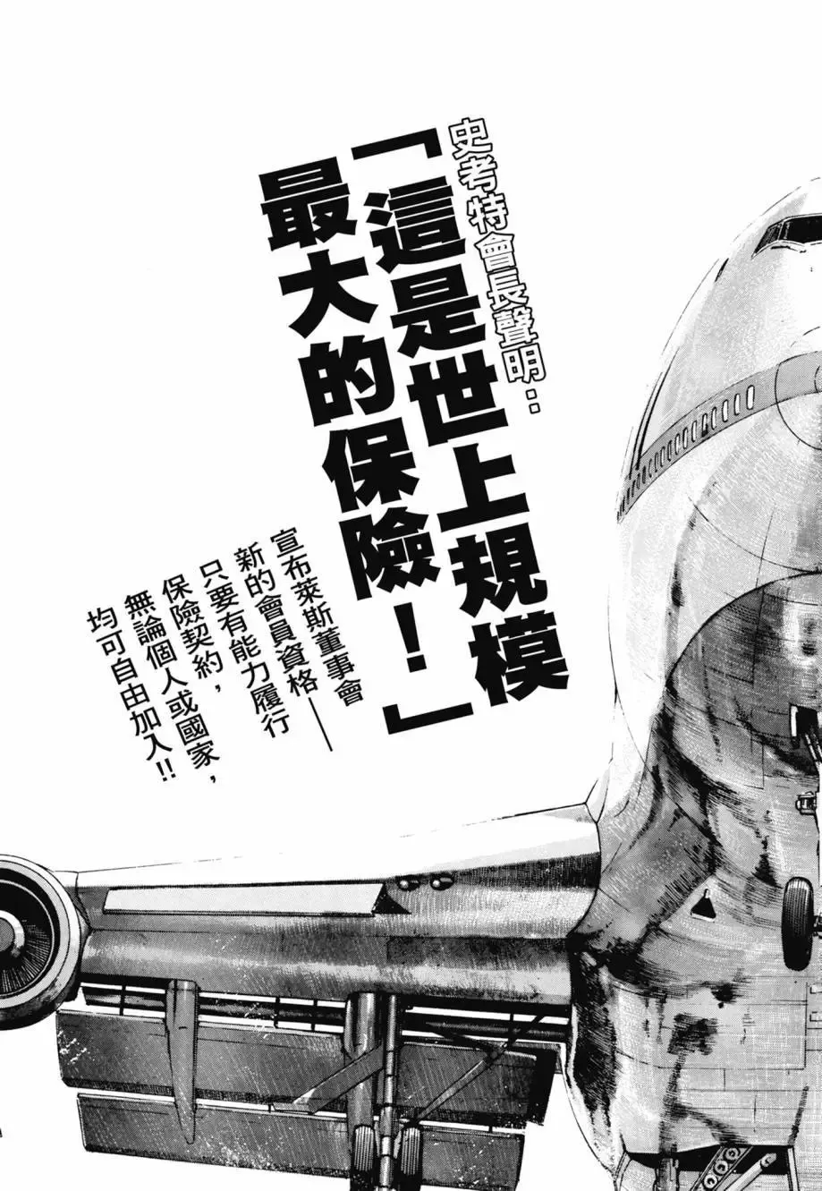 新装版08卷 第57页