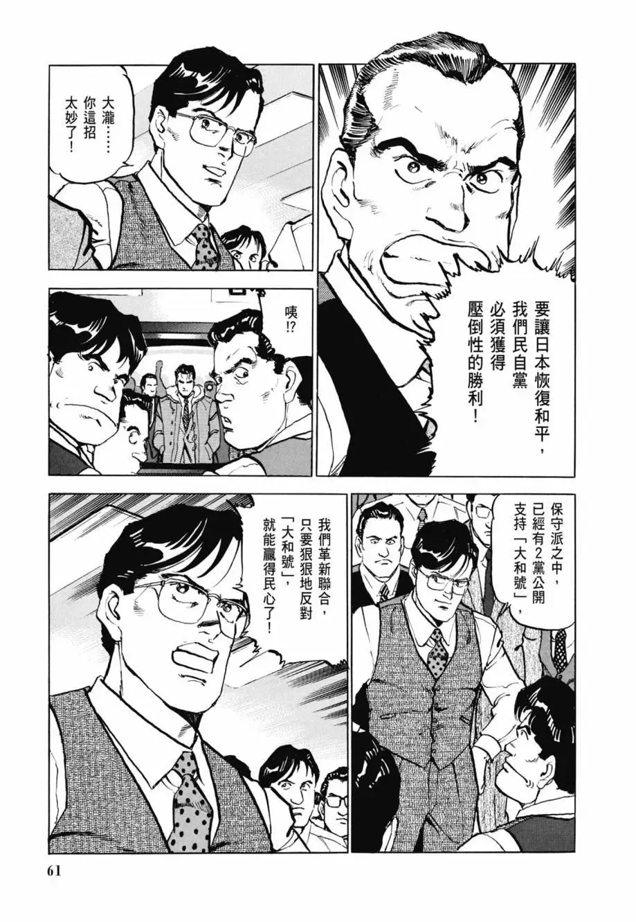 新装版08卷 第63页