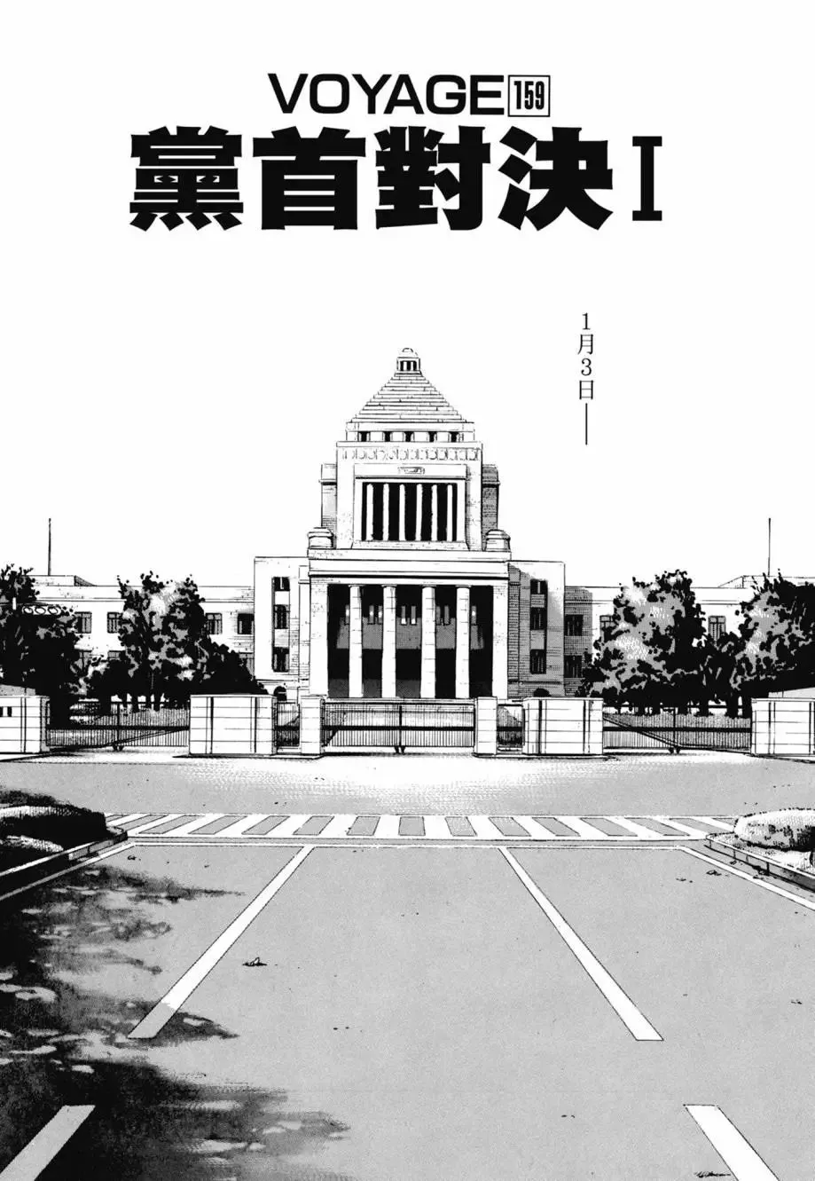 新装版08卷 第67页