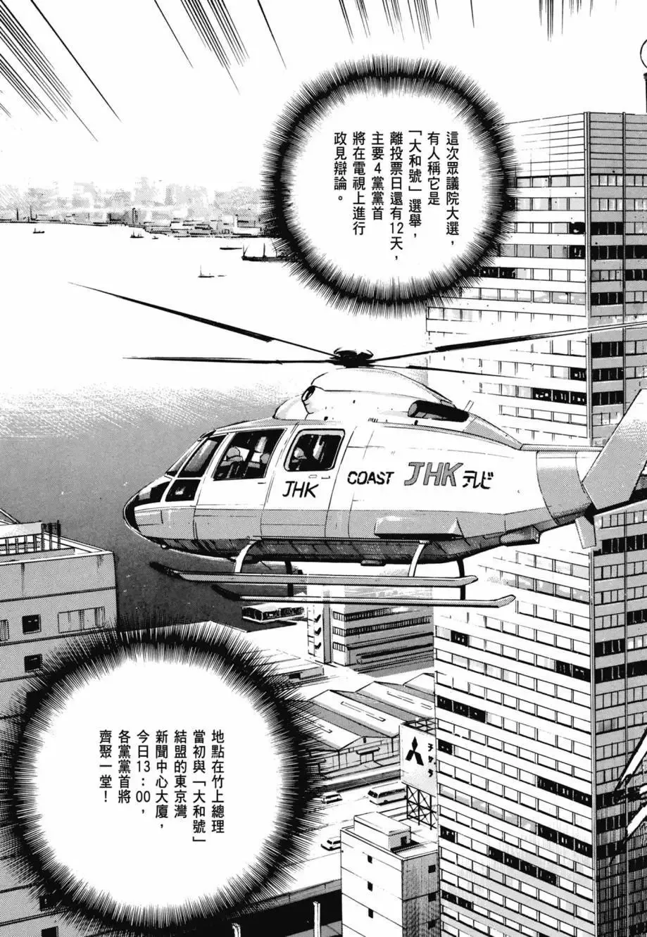 新装版08卷 第69页