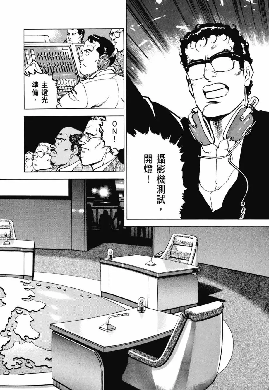新装版08卷 第70页