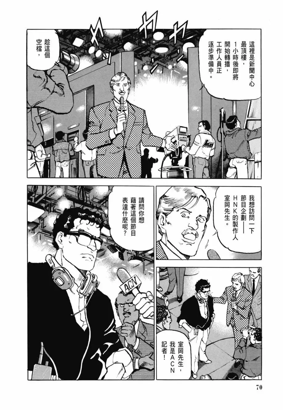 新装版08卷 第72页