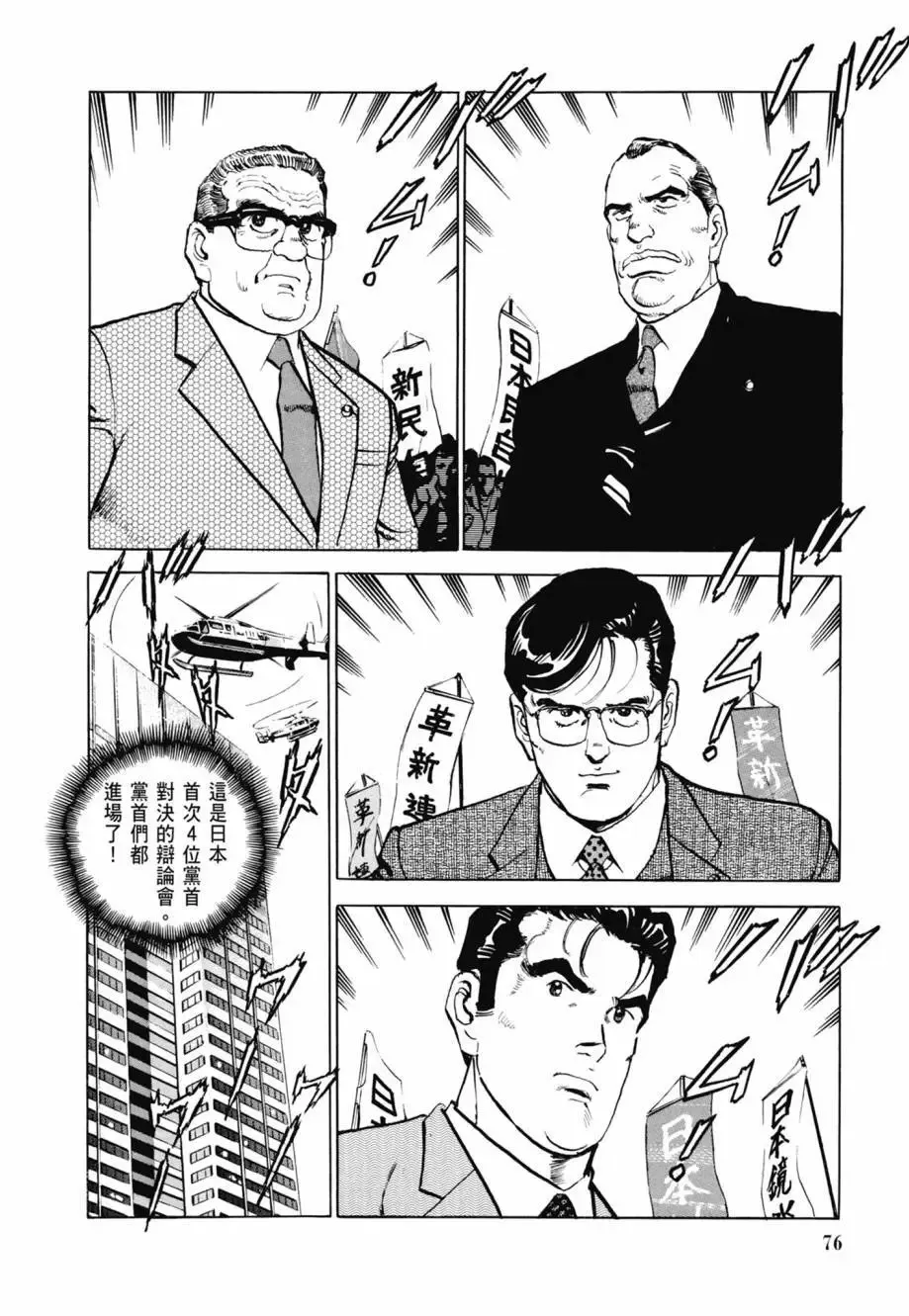 新装版08卷 第78页