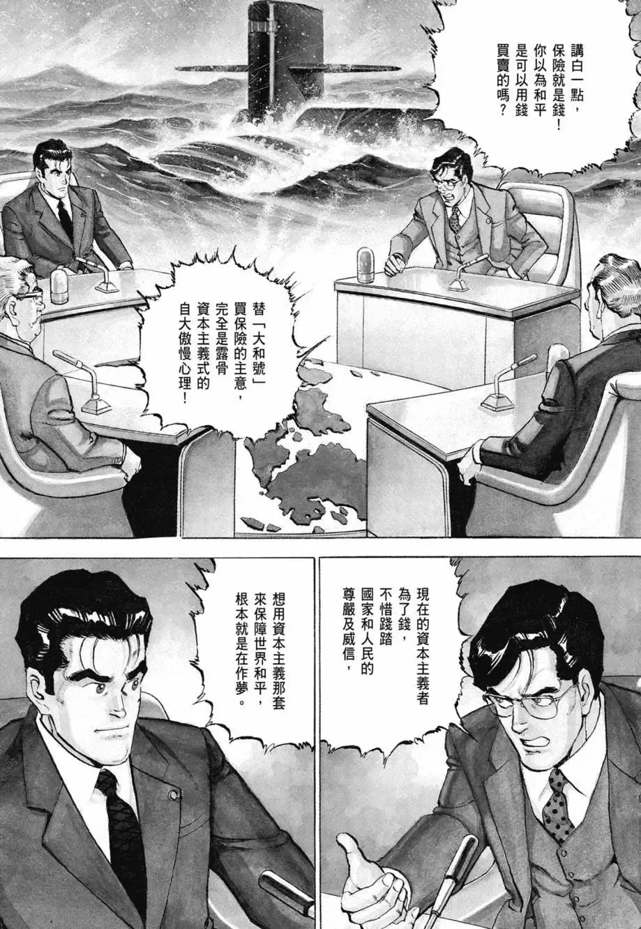 新装版08卷 第90页