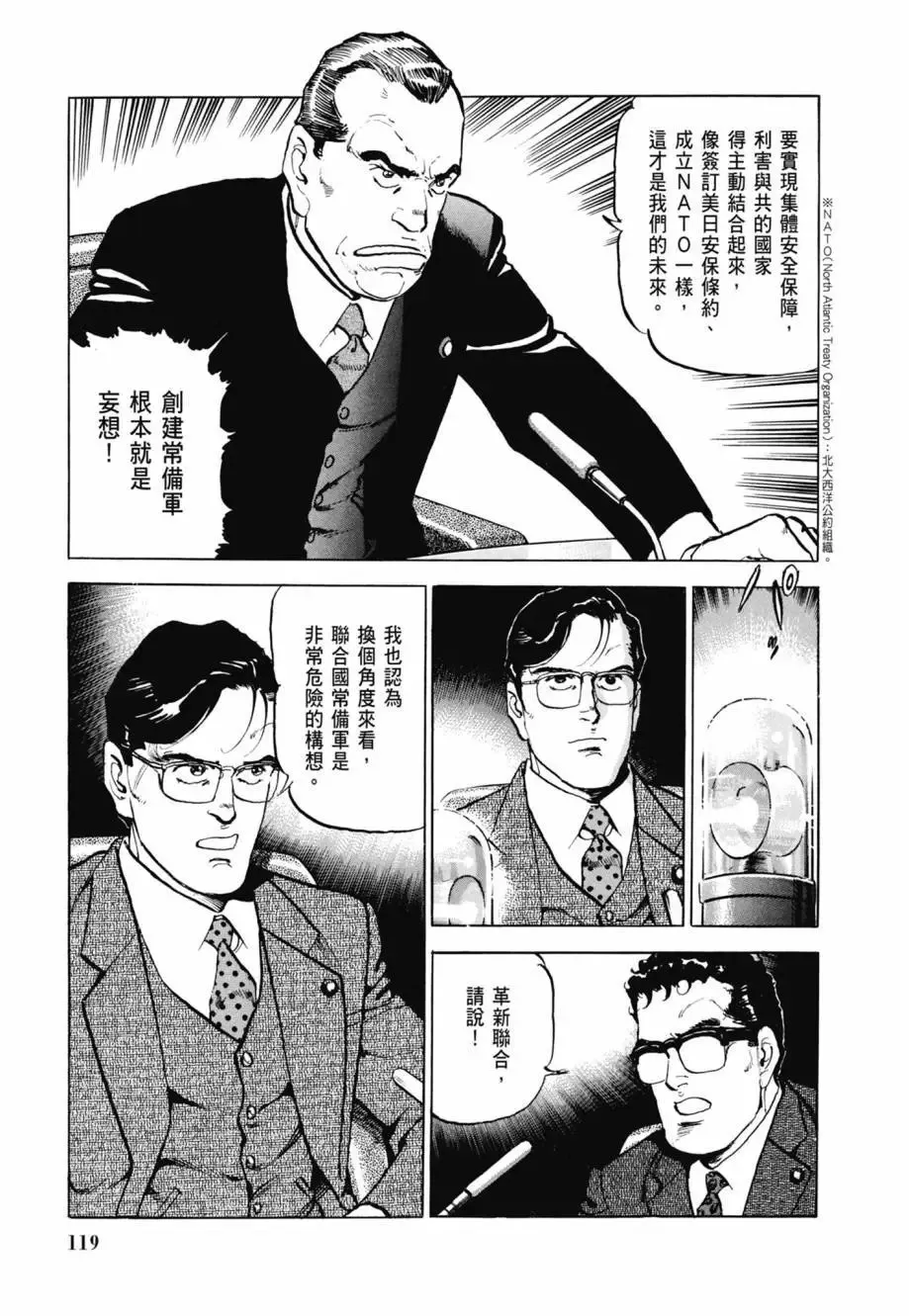 新装版08卷 第121页