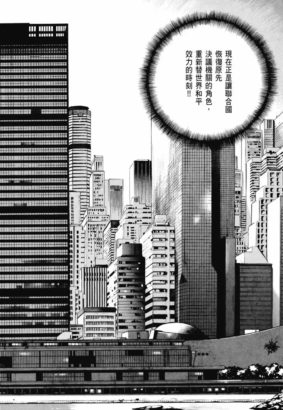 新装版08卷 第128页