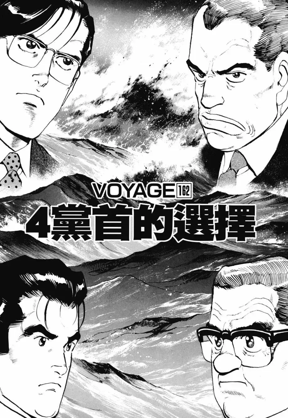 新装版08卷 第131页