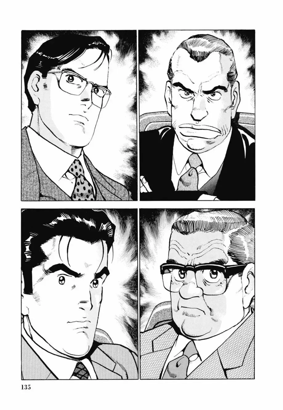 新装版08卷 第137页
