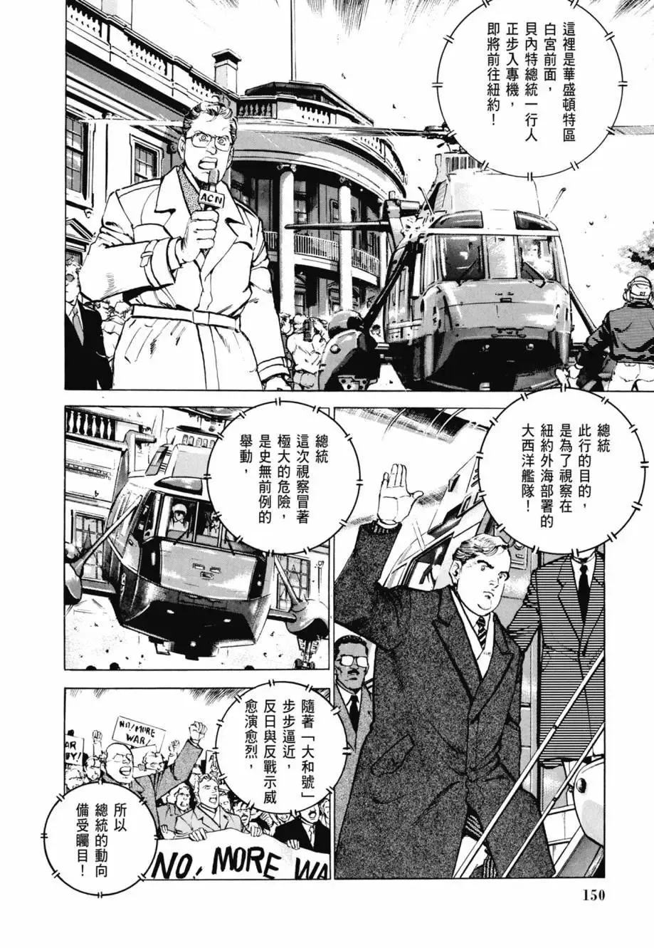新装版08卷 第152页