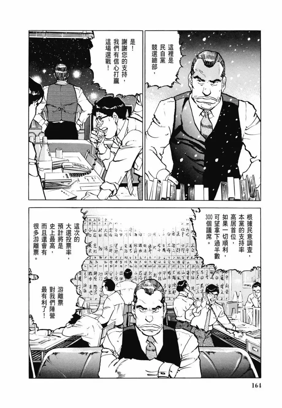 新装版08卷 第166页