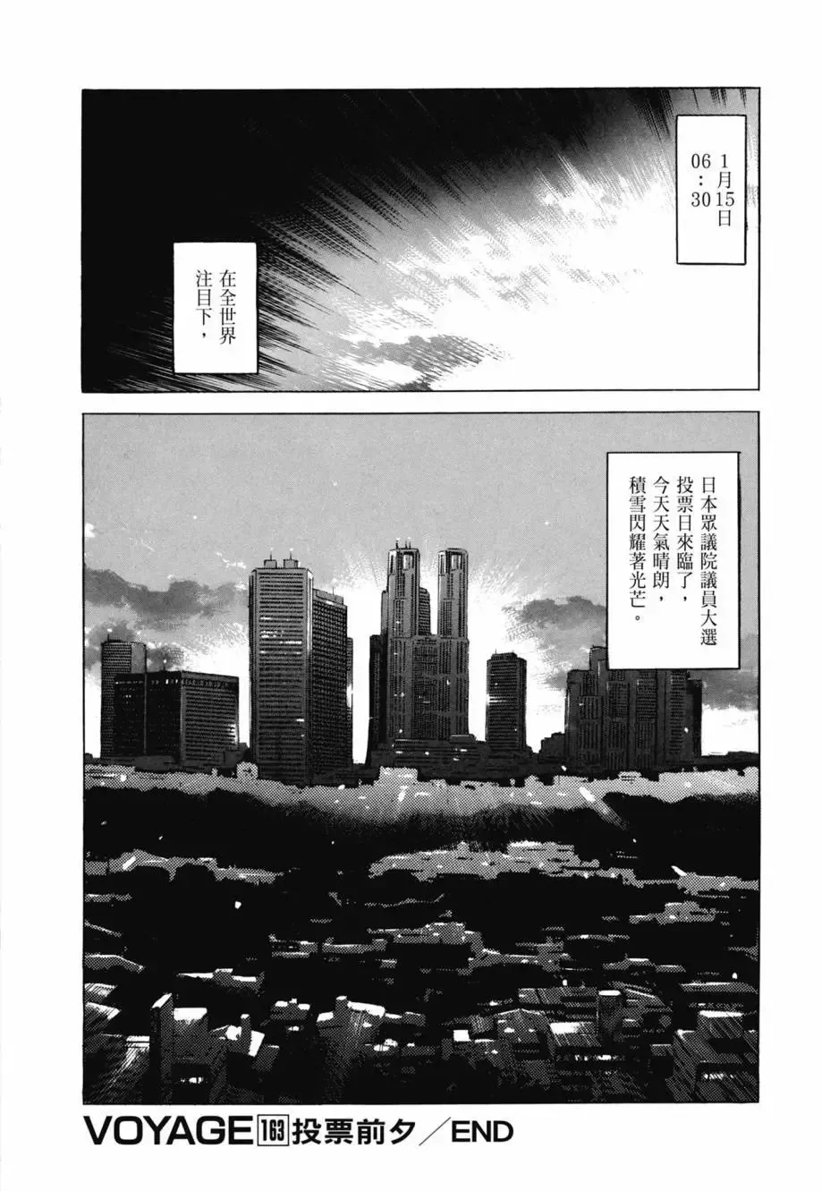 新装版08卷 第170页