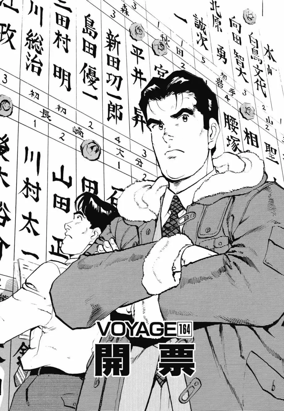 新装版08卷 第171页