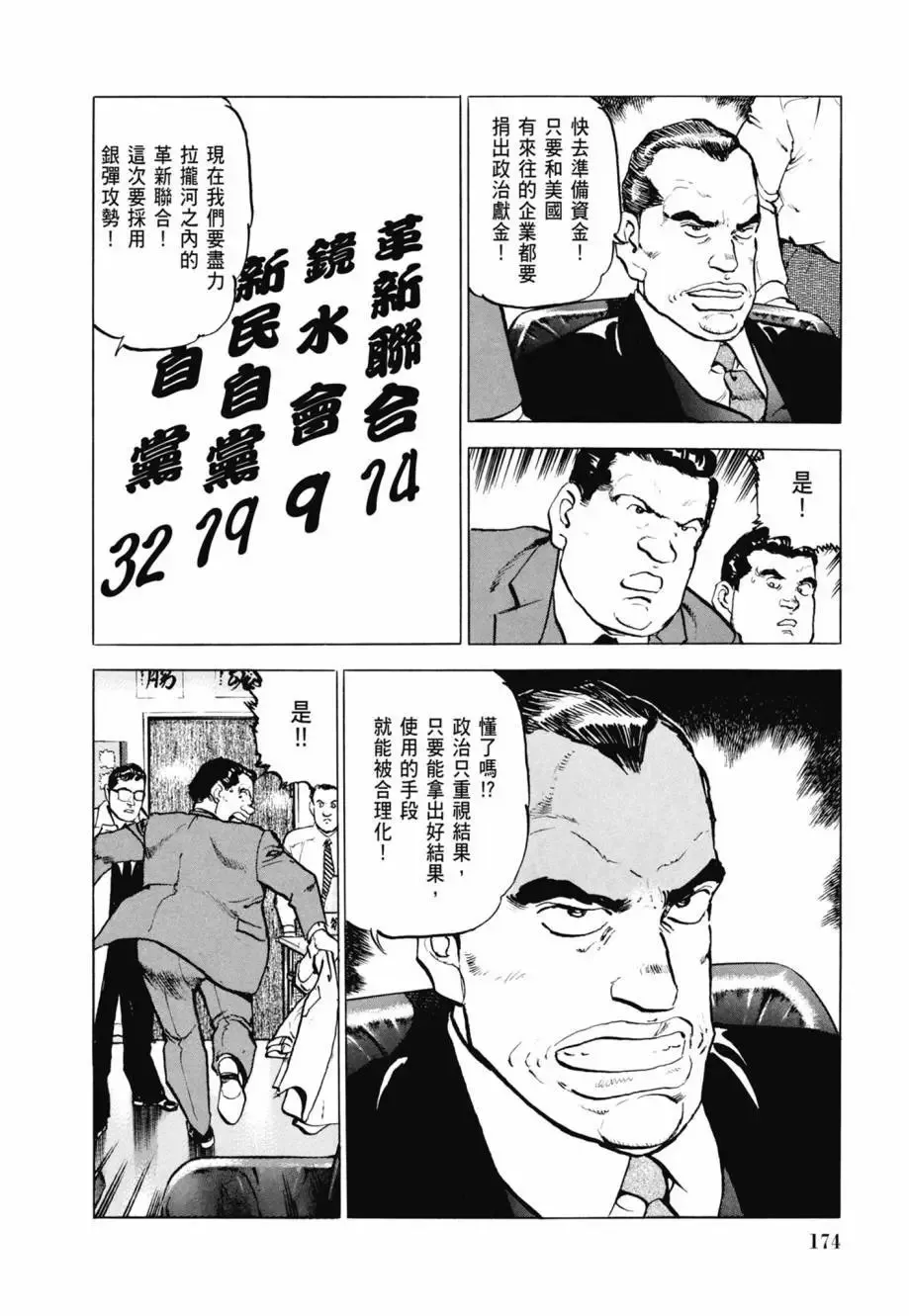 新装版08卷 第176页