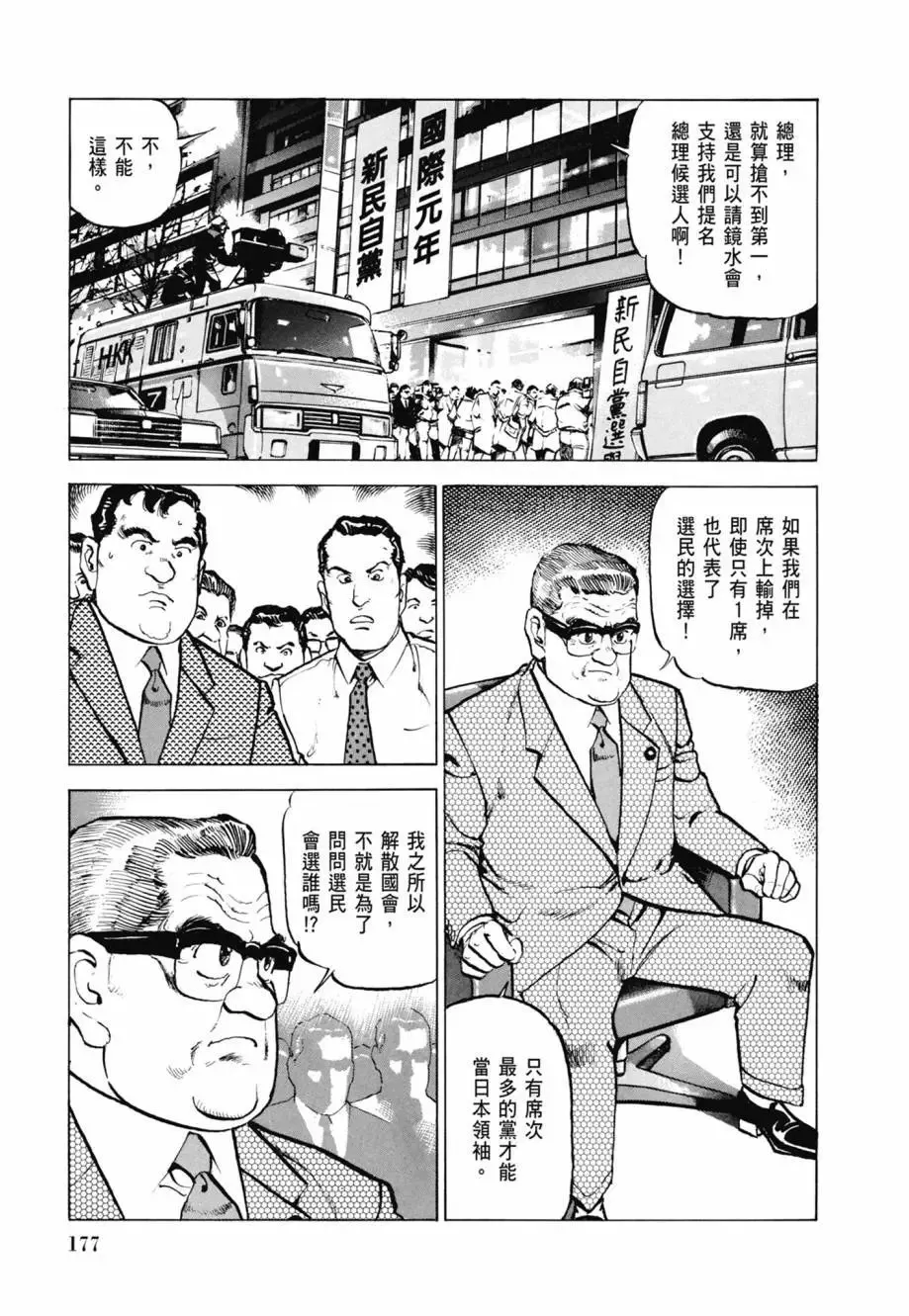 新装版08卷 第179页