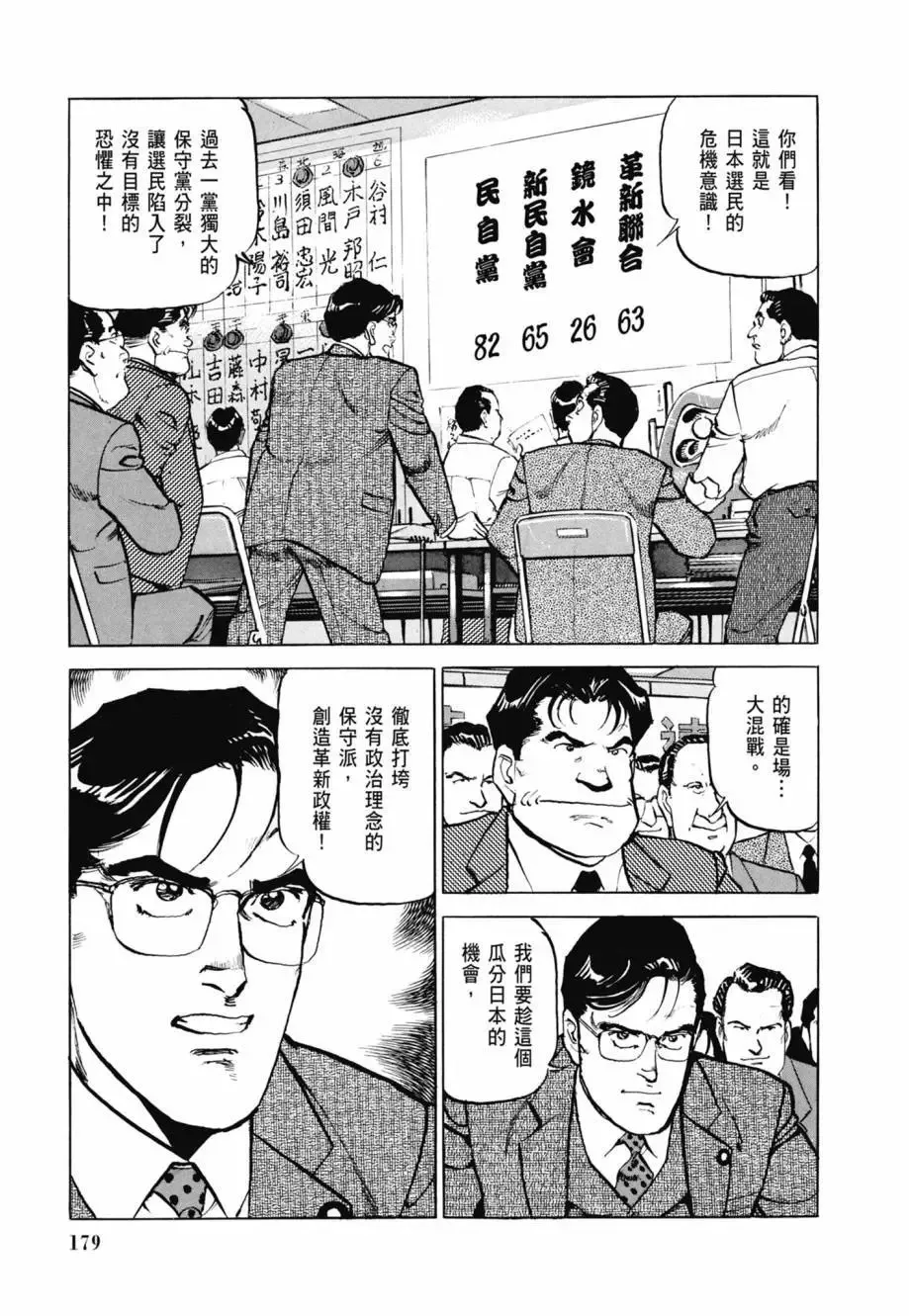 新装版08卷 第181页