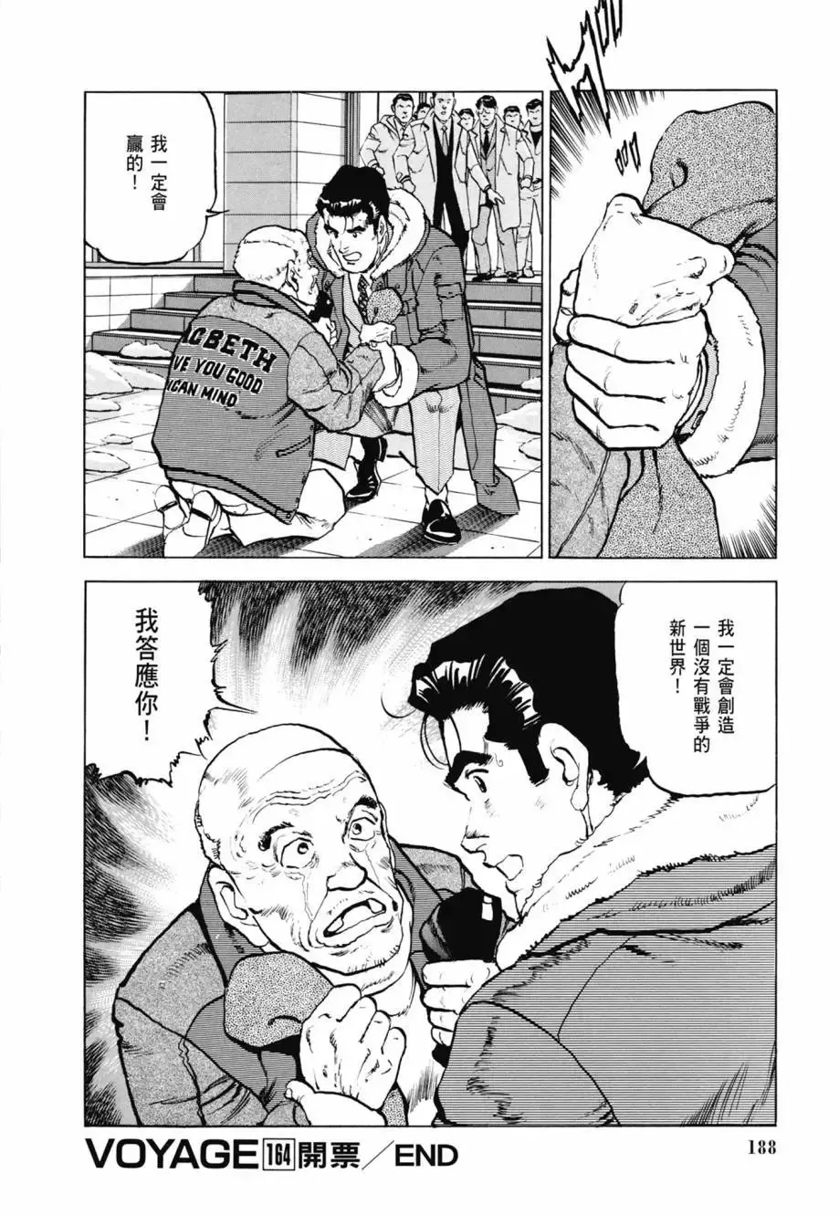 新装版08卷 第190页